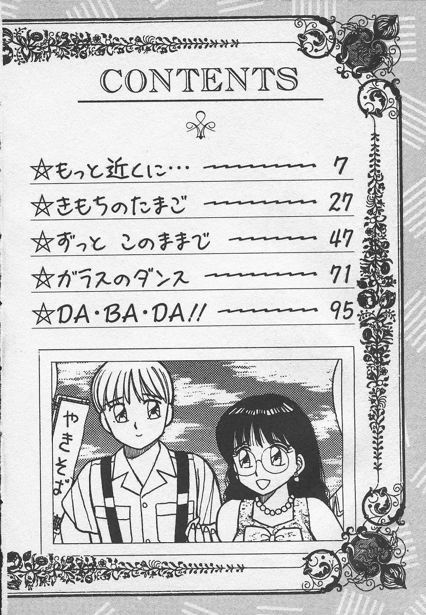 [Shinohara Tesshou] Onegai Onee-sama! Fhentai - Page 4