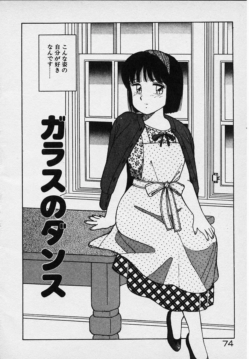 [Shinohara Tesshou] Onegai Onee-sama! Fhentai - Page 45