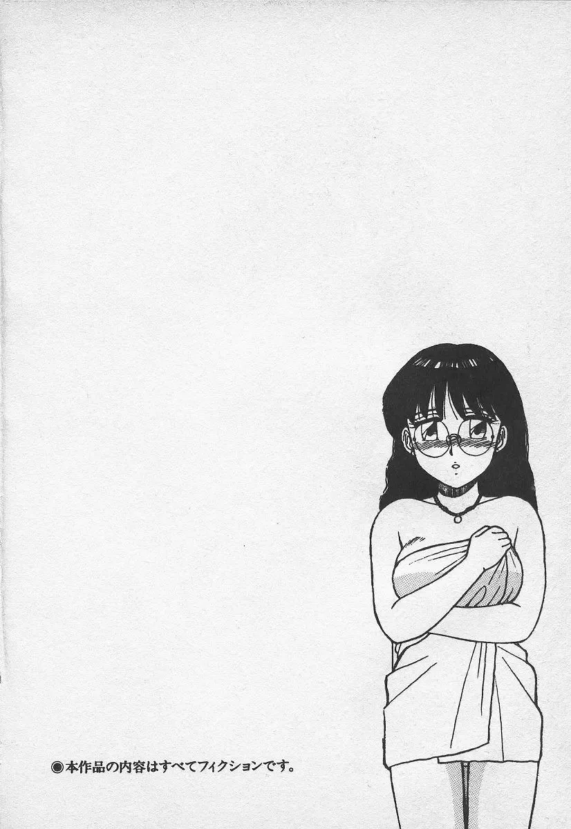 [Shinohara Tesshou] Onegai Onee-sama! Fhentai - Page 6