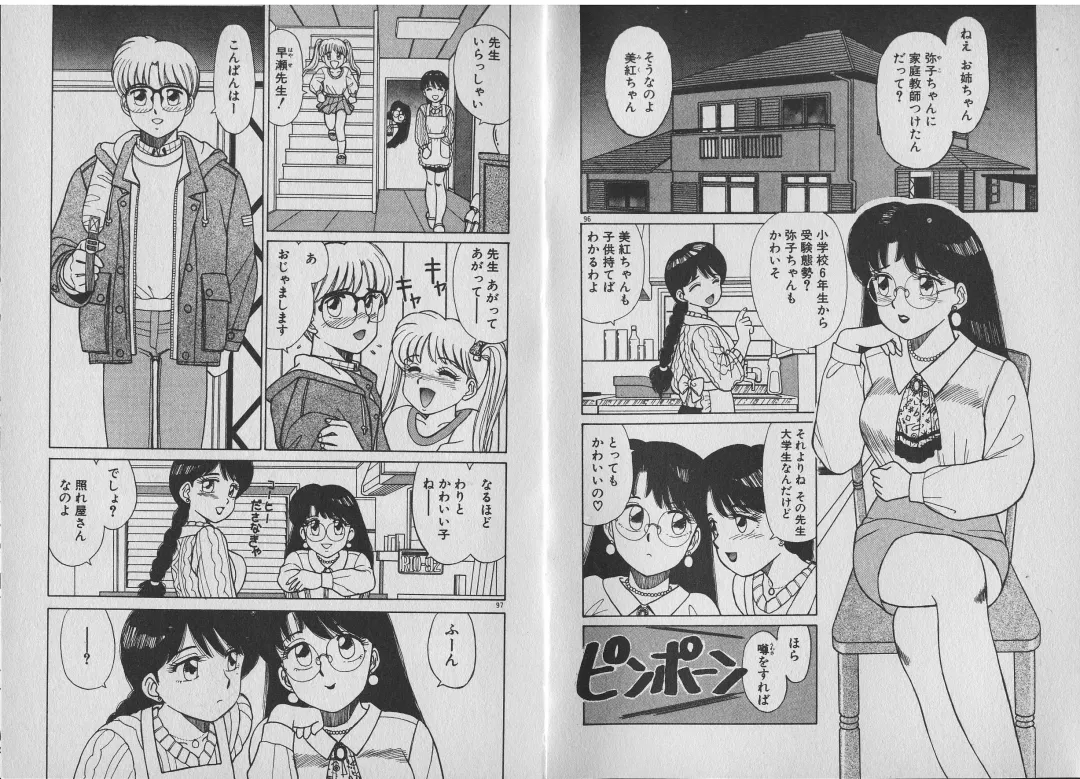 [Shinohara Tesshou] Onegai Onee-sama! Fhentai - Page 67