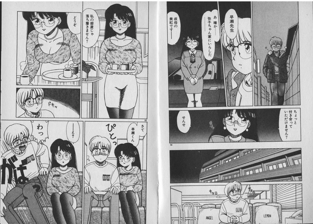 [Shinohara Tesshou] Onegai Onee-sama! Fhentai - Page 68