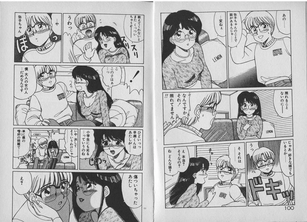 [Shinohara Tesshou] Onegai Onee-sama! Fhentai - Page 69