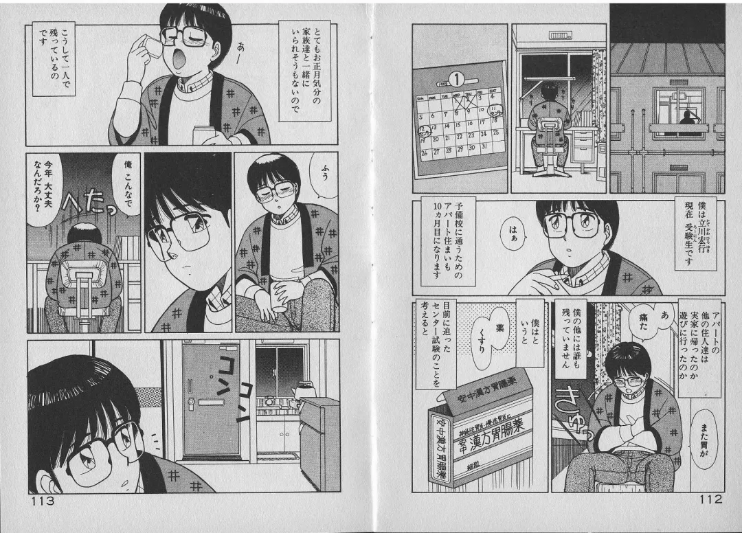 [Shinohara Tesshou] Onegai Onee-sama! Fhentai - Page 76