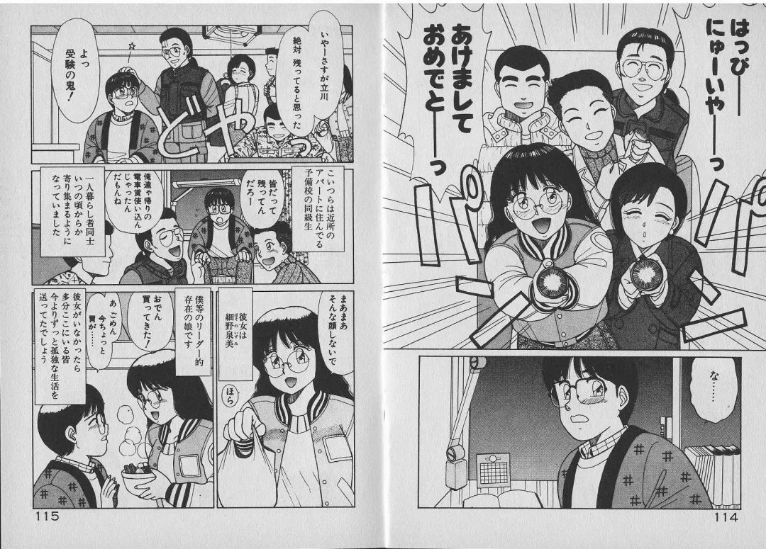 [Shinohara Tesshou] Onegai Onee-sama! Fhentai - Page 77