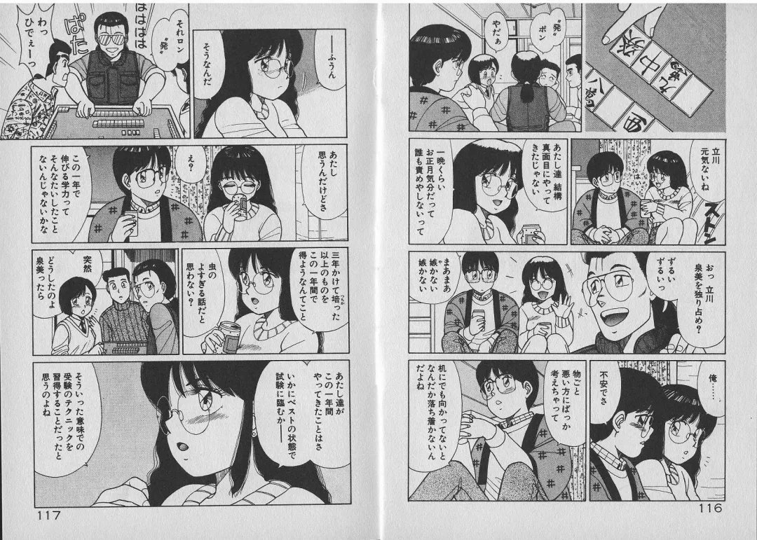 [Shinohara Tesshou] Onegai Onee-sama! Fhentai - Page 78