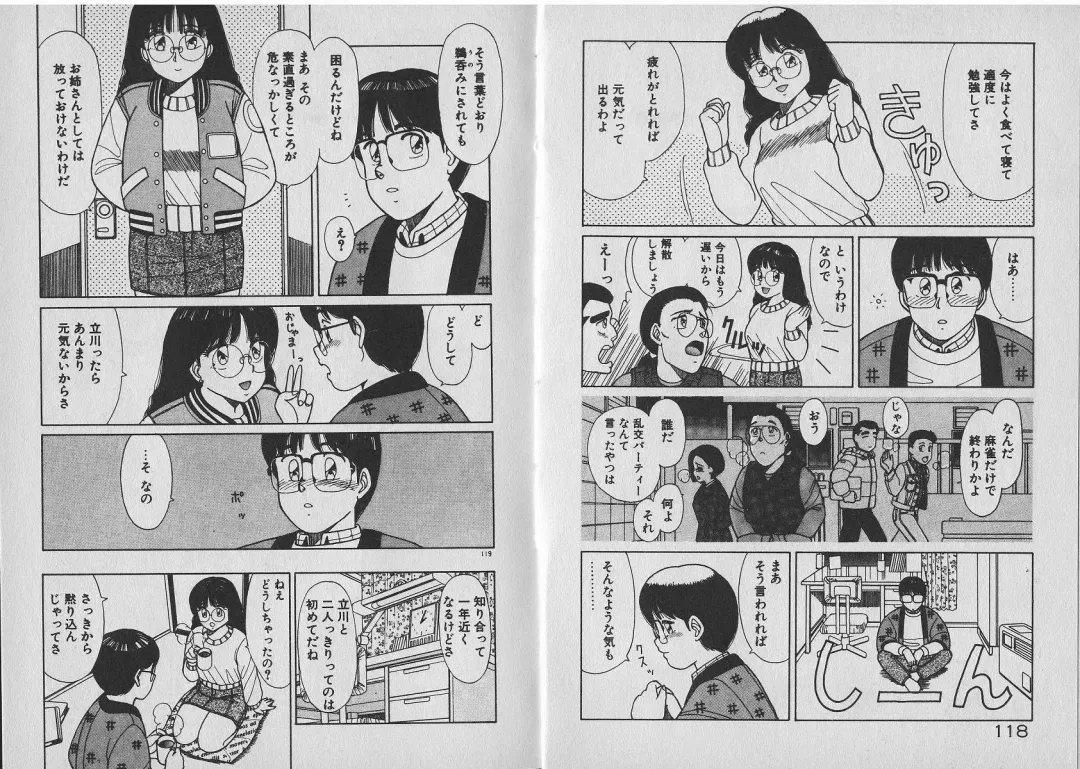 [Shinohara Tesshou] Onegai Onee-sama! Fhentai - Page 79