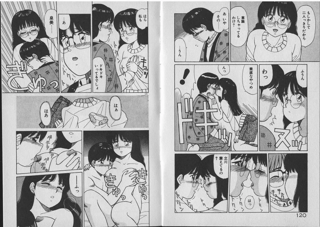 [Shinohara Tesshou] Onegai Onee-sama! Fhentai - Page 80