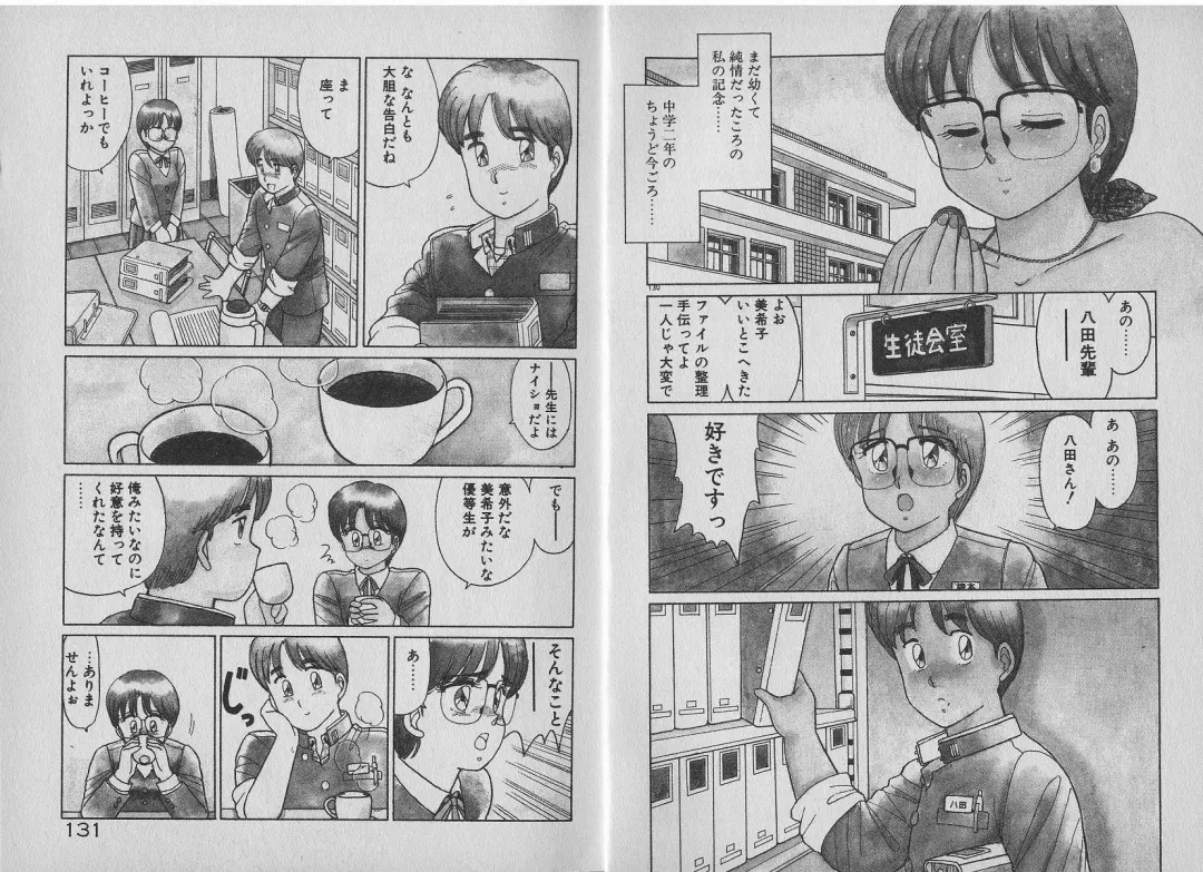 [Shinohara Tesshou] Onegai Onee-sama! Fhentai - Page 86