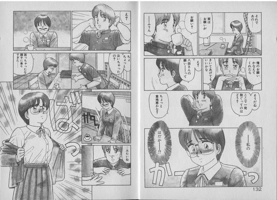 [Shinohara Tesshou] Onegai Onee-sama! Fhentai - Page 87