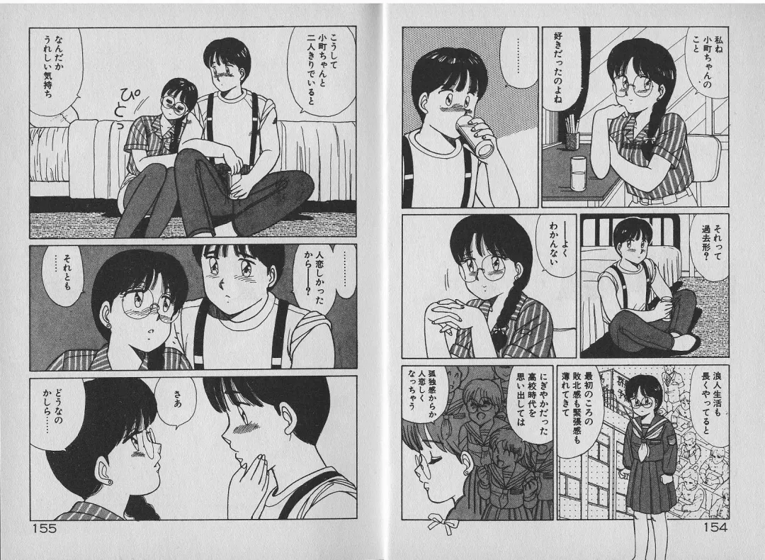 [Shinohara Tesshou] Onegai Onee-sama! Fhentai - Page 99