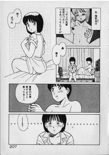 [Shinohara Tesshou] Onegai Onee-sama! Fhentai - Page 126