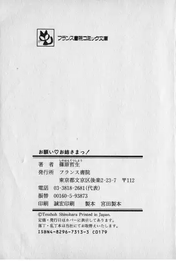 [Shinohara Tesshou] Onegai Onee-sama! Fhentai - Page 135