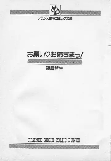 [Shinohara Tesshou] Onegai Onee-sama! Fhentai - Page 2