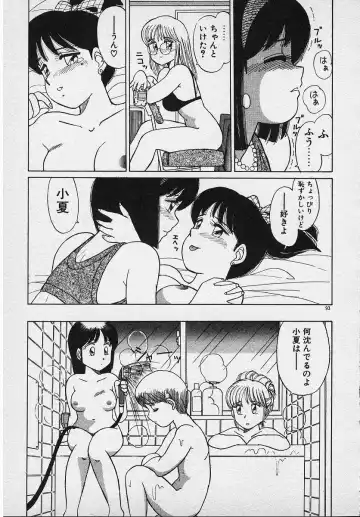 [Shinohara Tesshou] Onegai Onee-sama! Fhentai - Page 64