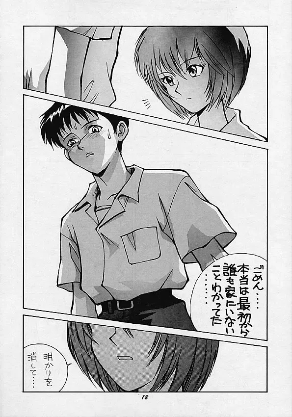 HUMAN HIGH-LIGHT FILM IV Fhentai - Page 11