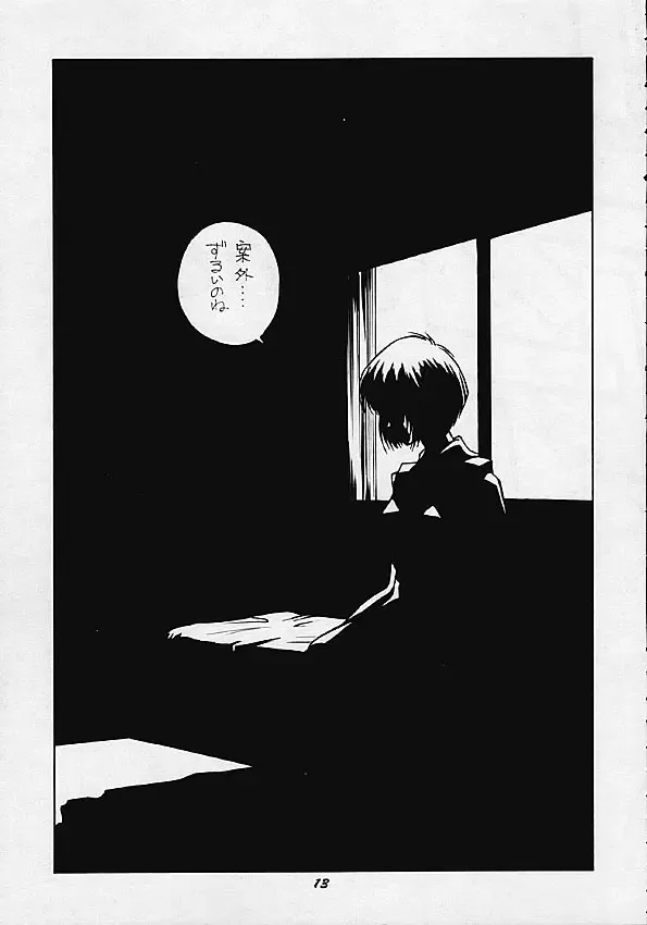 HUMAN HIGH-LIGHT FILM IV Fhentai - Page 12