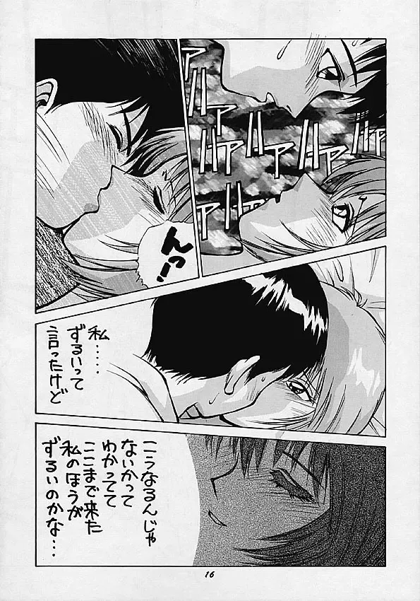 HUMAN HIGH-LIGHT FILM IV Fhentai - Page 14