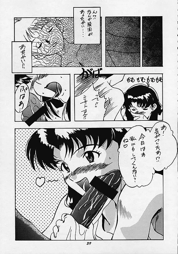 HUMAN HIGH-LIGHT FILM IV Fhentai - Page 35