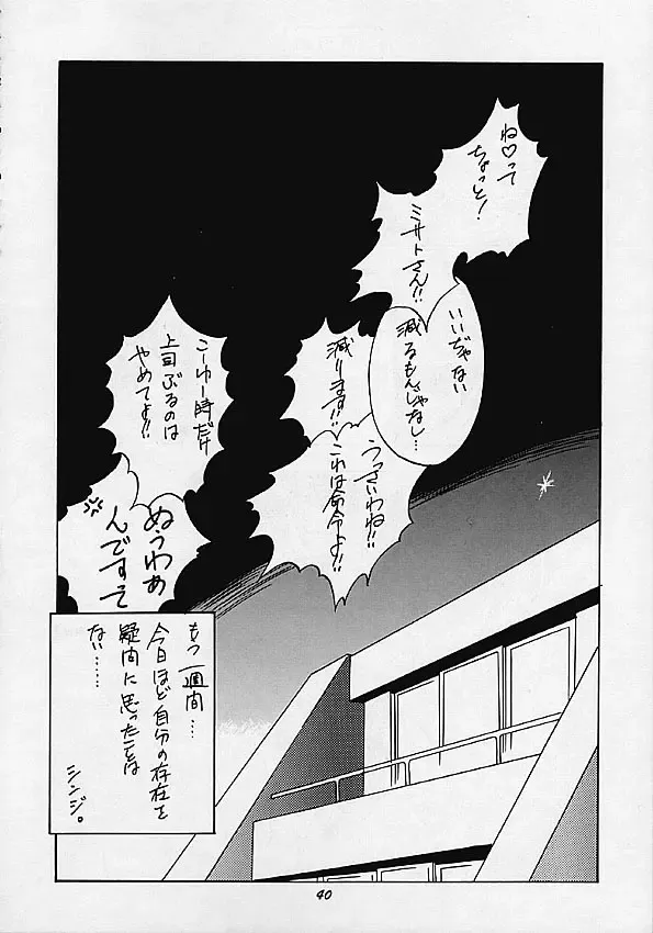 HUMAN HIGH-LIGHT FILM IV Fhentai - Page 36