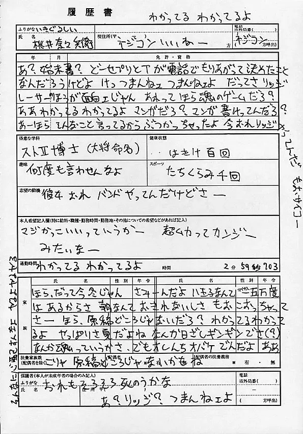 HUMAN HIGH-LIGHT FILM IV Fhentai - Page 50