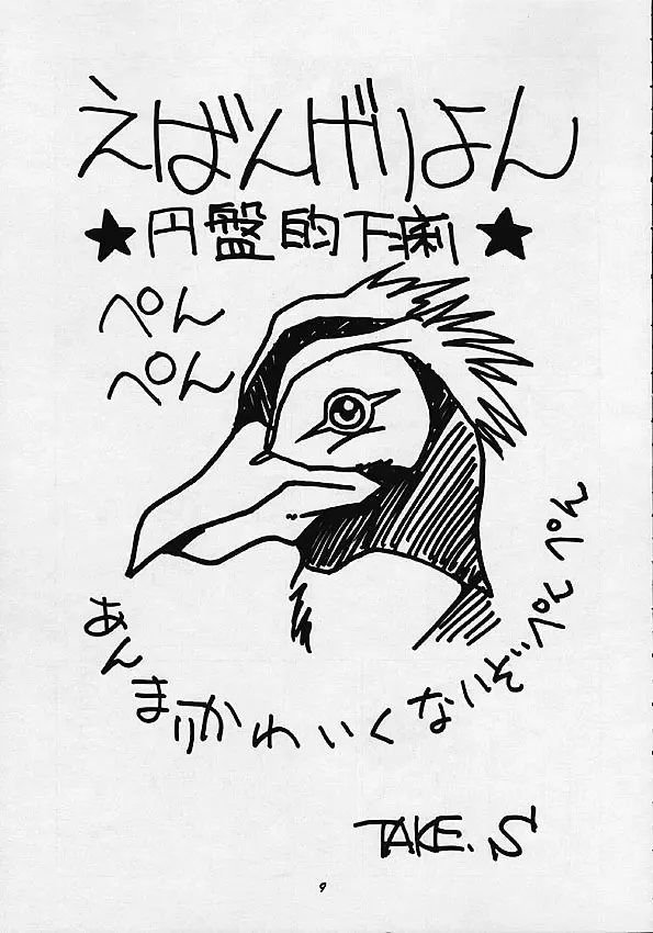 HUMAN HIGH-LIGHT FILM IV Fhentai - Page 8