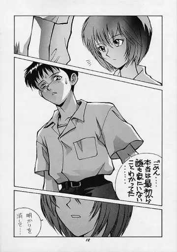 HUMAN HIGH-LIGHT FILM IV Fhentai - Page 11