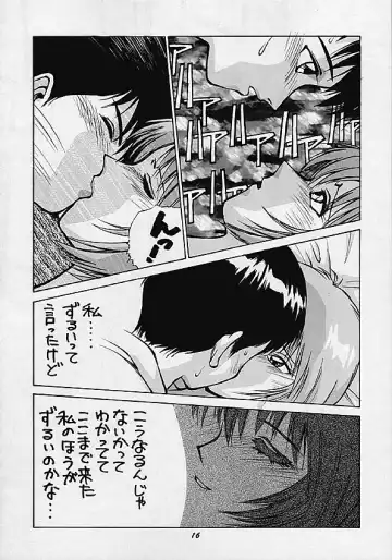 HUMAN HIGH-LIGHT FILM IV Fhentai - Page 14