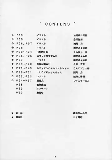 HUMAN HIGH-LIGHT FILM IV Fhentai - Page 3