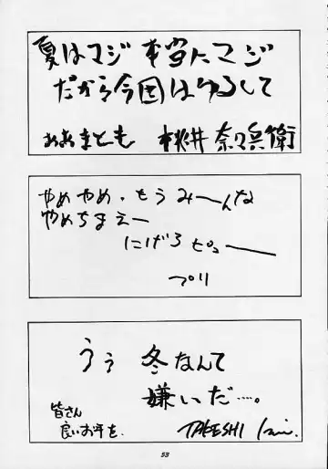 HUMAN HIGH-LIGHT FILM IV Fhentai - Page 49