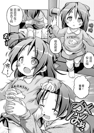 [Chabo] Yawakoi Onaka no Onnanoko Fhentai - Page 4