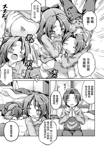 [Chabo] Yawakoi Onaka no Onnanoko Fhentai - Page 5