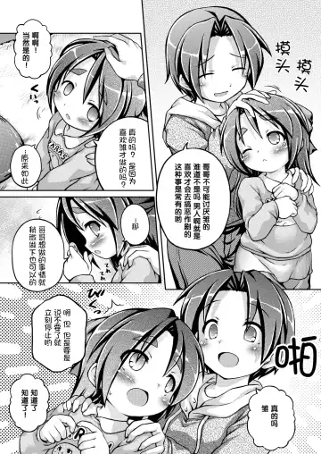 [Chabo] Yawakoi Onaka no Onnanoko Fhentai - Page 7