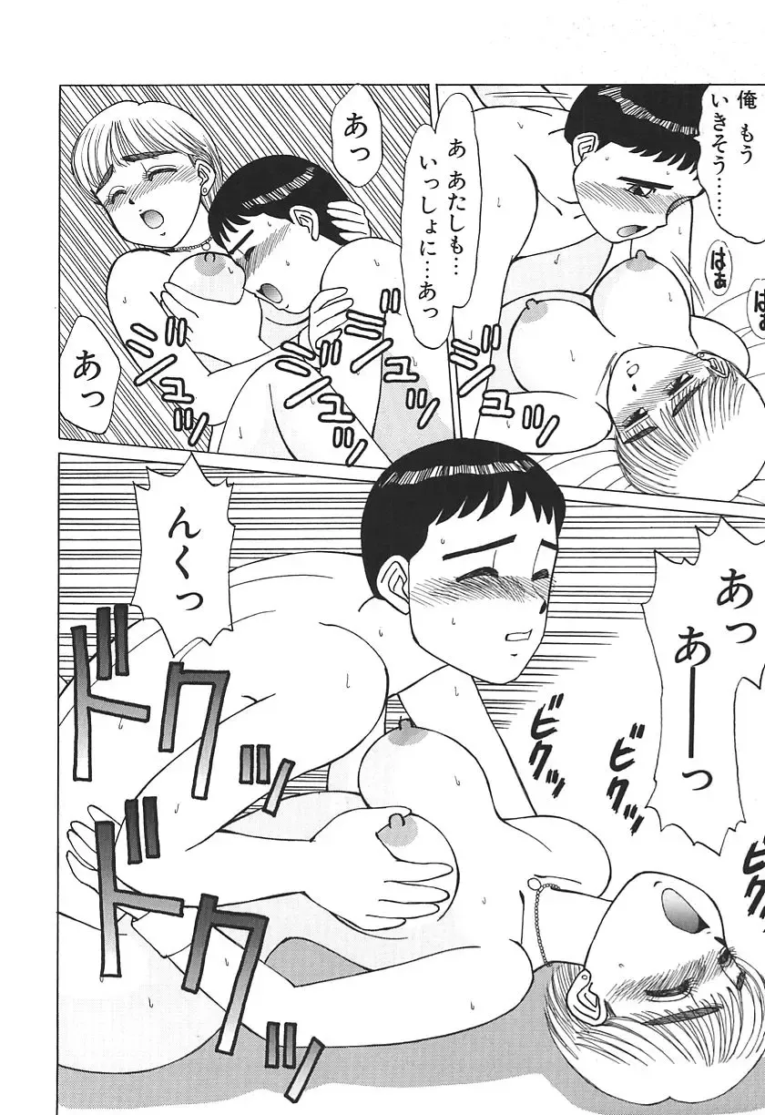 [Shinohara Tesshou] Toki ni wa Midara na Kimochi de - Sometimes Loosely Fhentai - Page 146