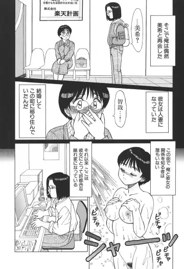 [Shinohara Tesshou] Toki ni wa Midara na Kimochi de - Sometimes Loosely Fhentai - Page 120