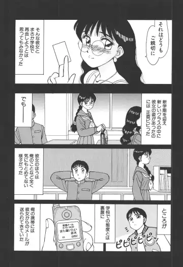 [Shinohara Tesshou] Toki ni wa Midara na Kimochi de - Sometimes Loosely Fhentai - Page 14