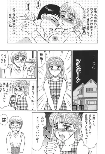 [Shinohara Tesshou] Toki ni wa Midara na Kimochi de - Sometimes Loosely Fhentai - Page 147