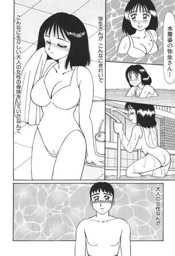 [Shinohara Tesshou] Toki ni wa Midara na Kimochi de - Sometimes Loosely Fhentai - Page 54