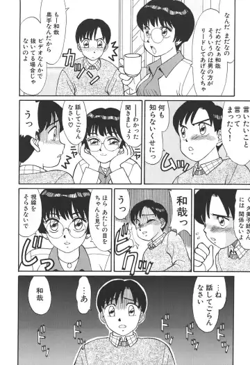 [Shinohara Tesshou] Toki ni wa Midara na Kimochi de - Sometimes Loosely Fhentai - Page 90