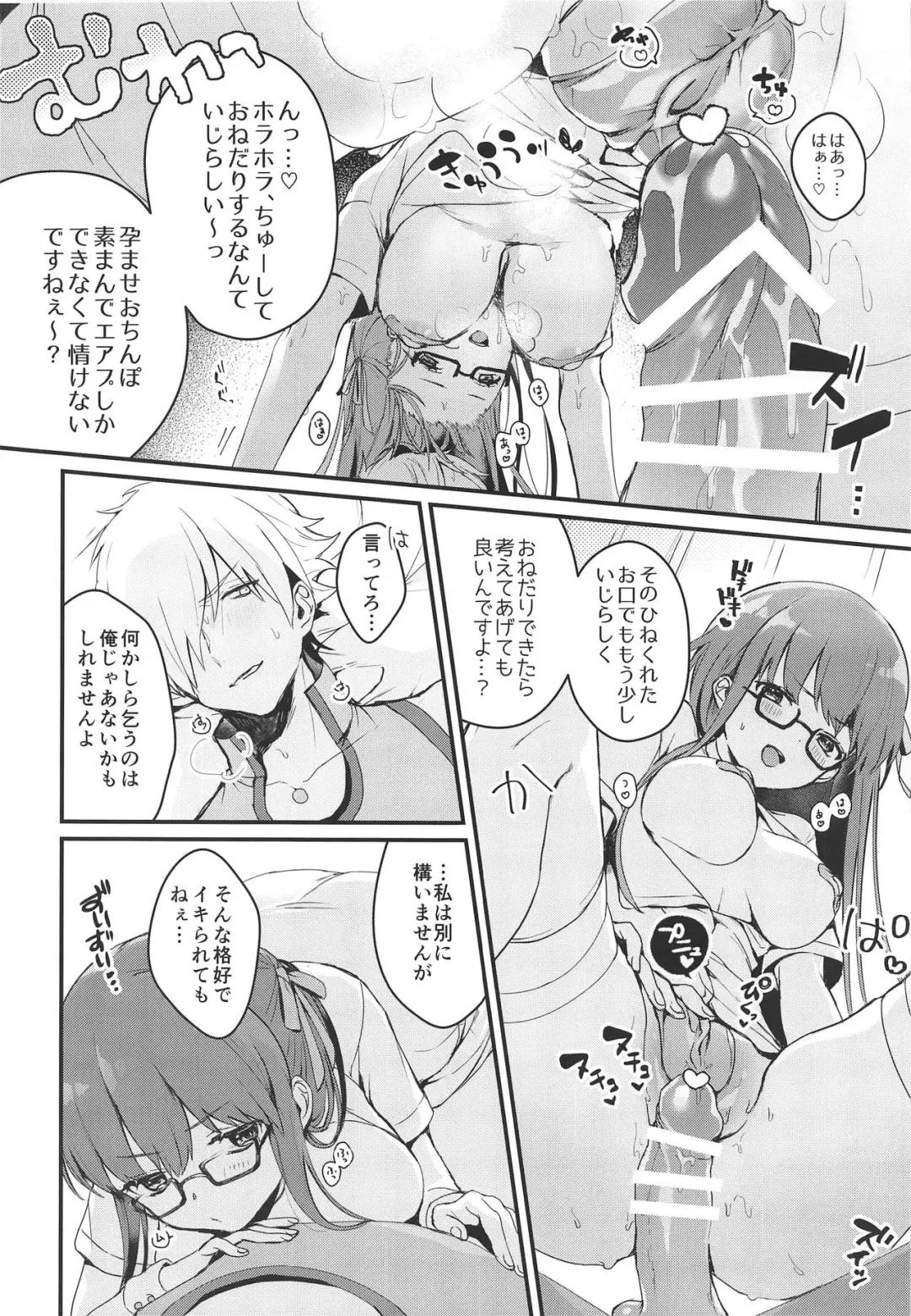 [Vivi] Nurse no Ojikan Fhentai - Page 13