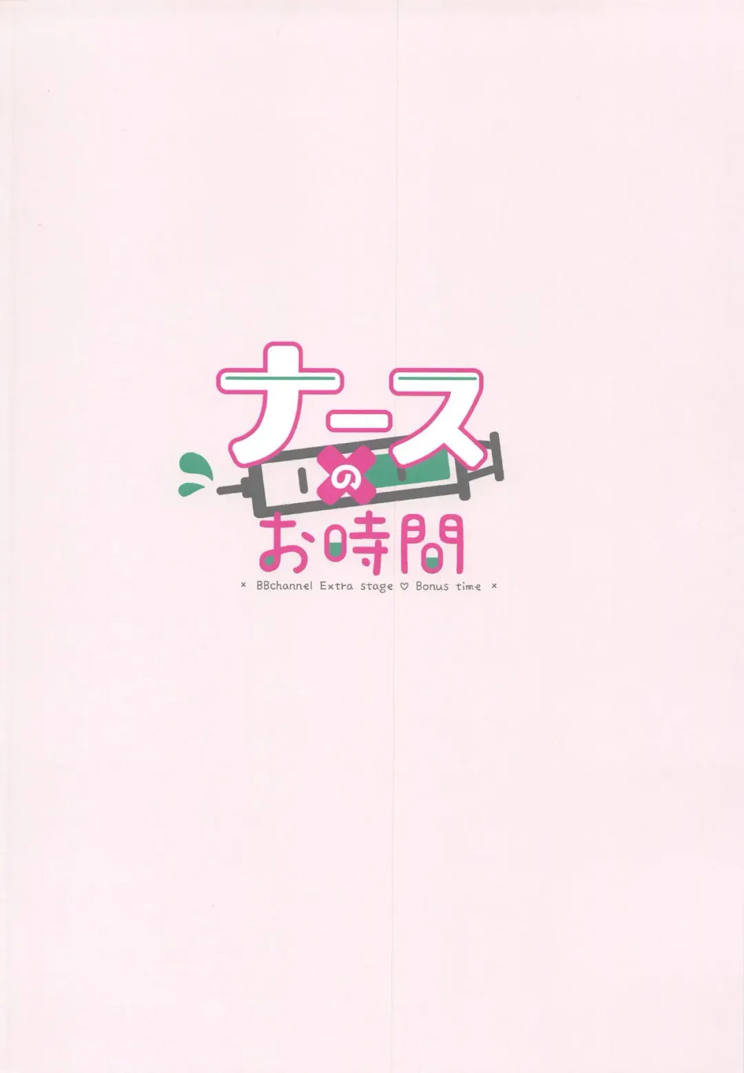 [Vivi] Nurse no Ojikan Fhentai - Page 22