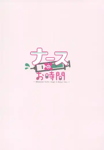 [Vivi] Nurse no Ojikan Fhentai - Page 22