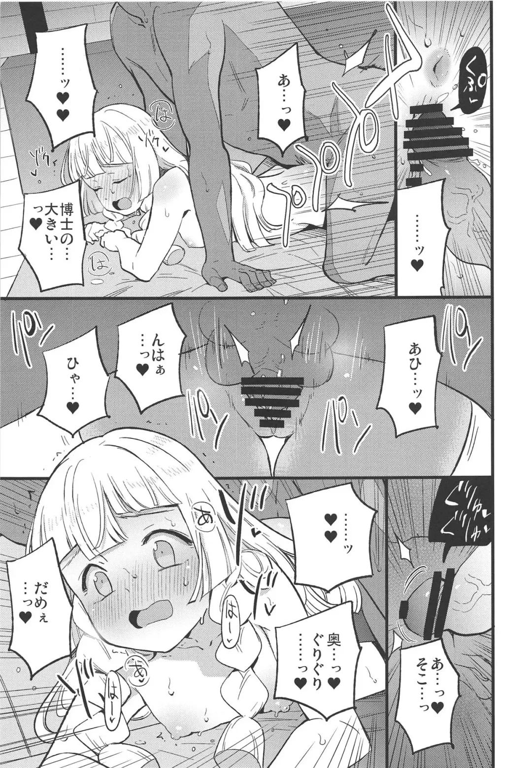 [Miya9] Hakase no Yoru no Joshu. 2 Fhentai - Page 10