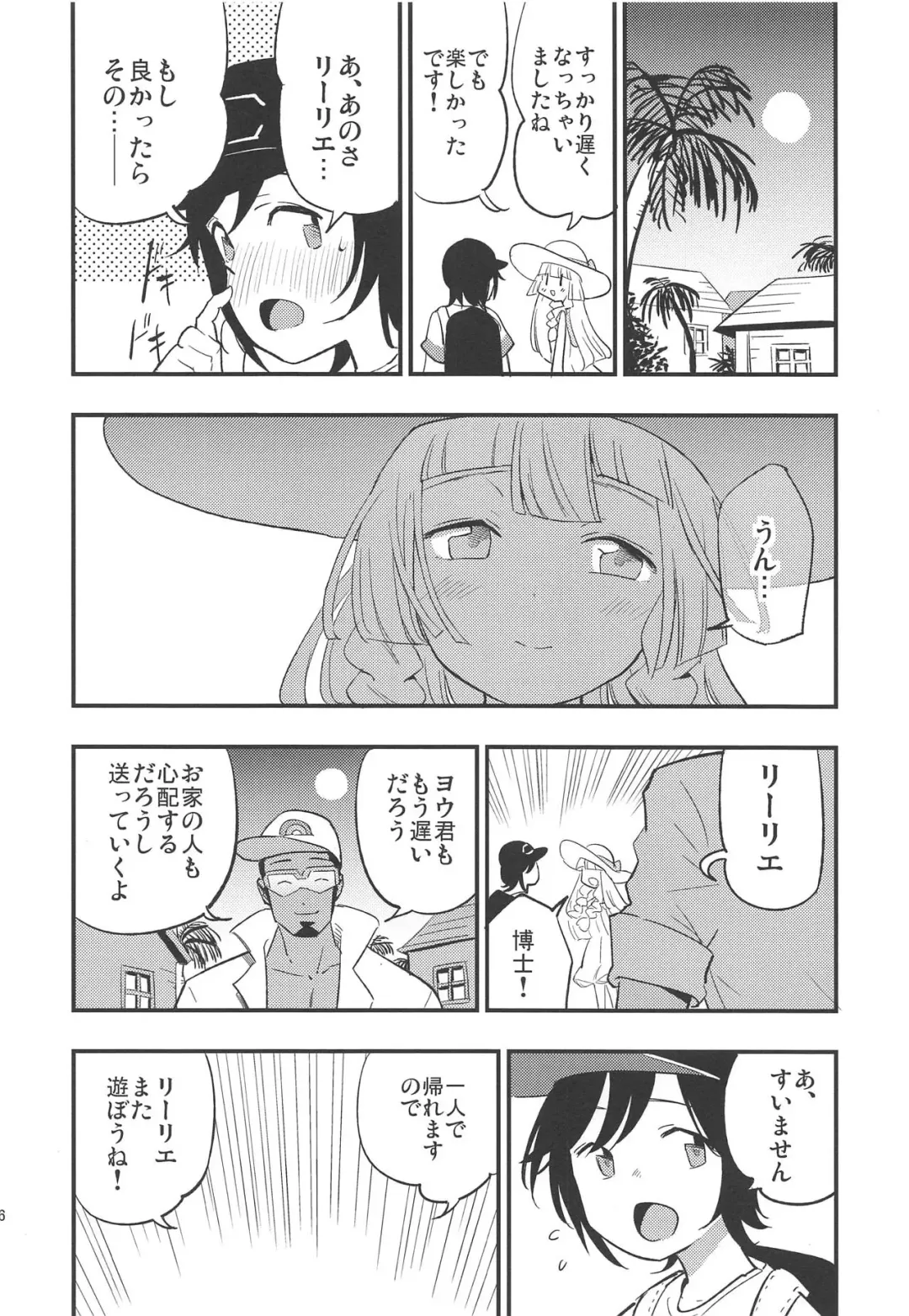 [Miya9] Hakase no Yoru no Joshu. 2 Fhentai - Page 15