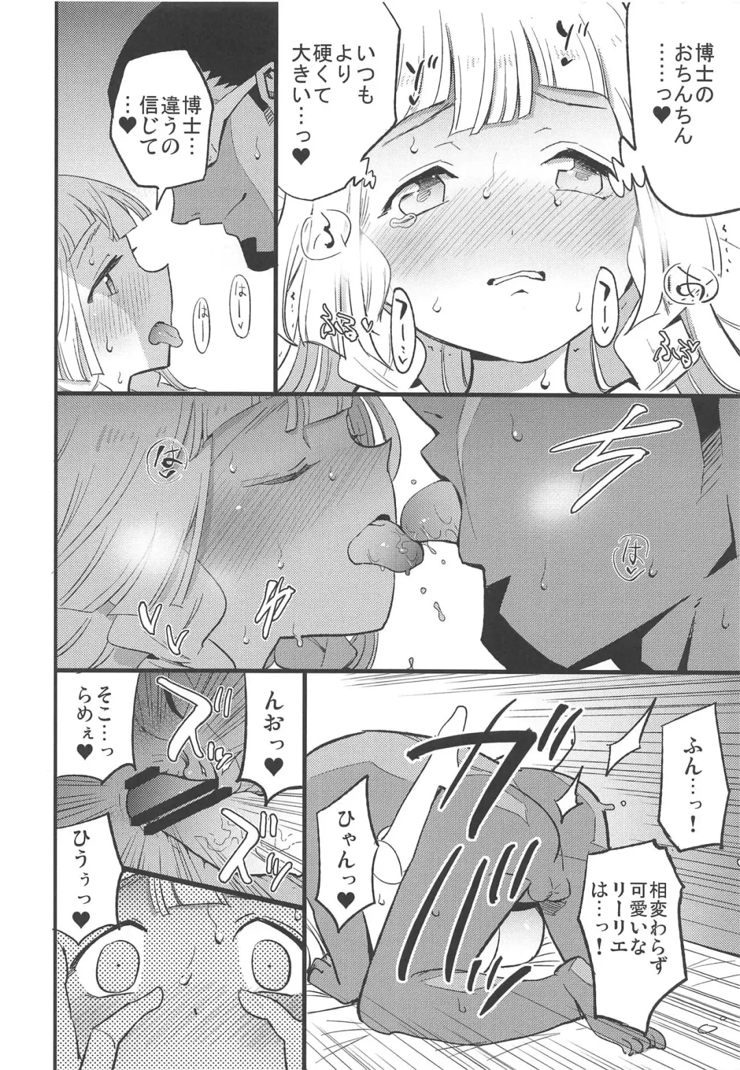 [Miya9] Hakase no Yoru no Joshu. 2 Fhentai - Page 17