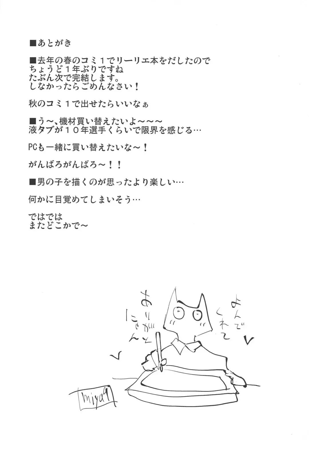 [Miya9] Hakase no Yoru no Joshu. 2 Fhentai - Page 20