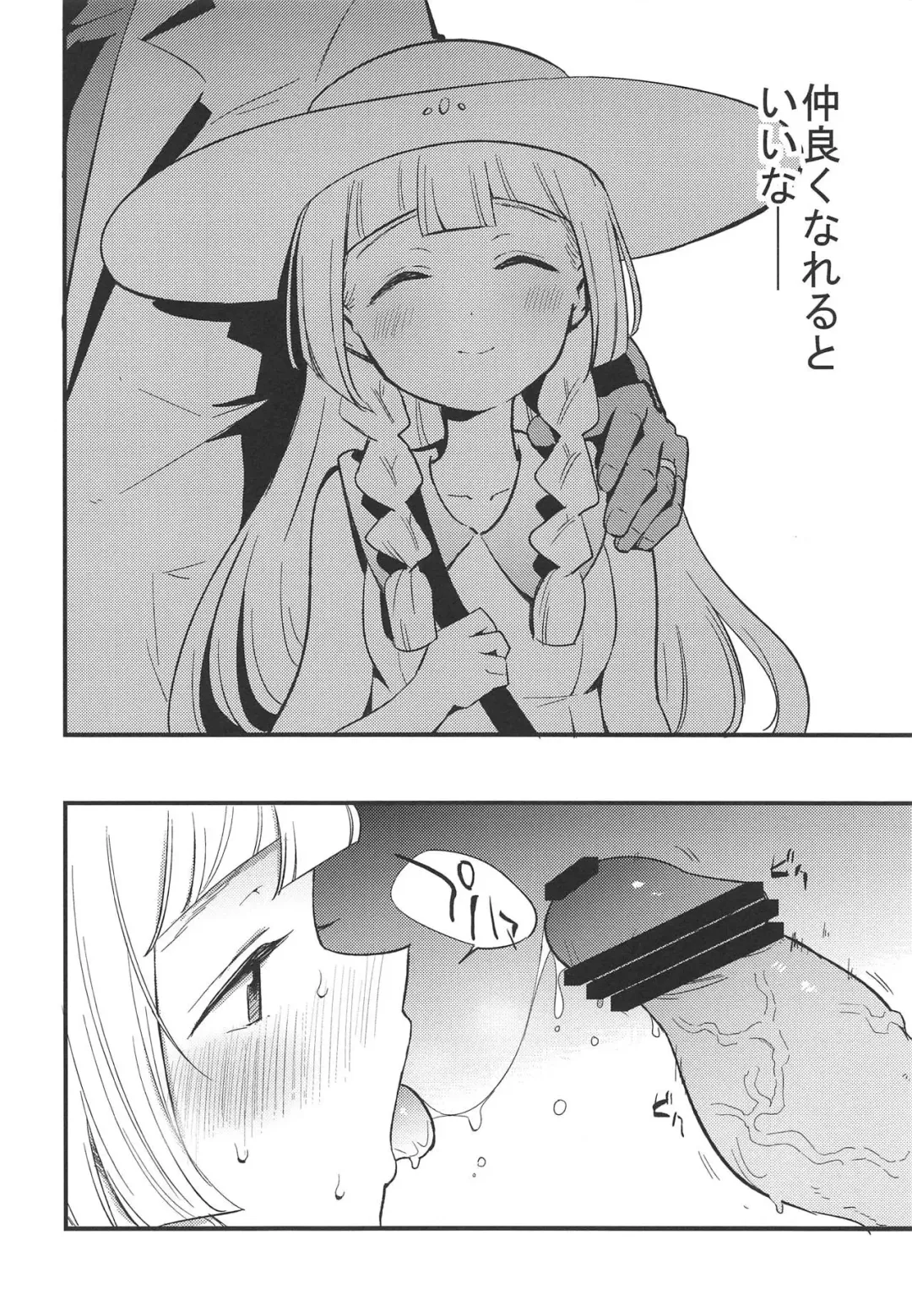 [Miya9] Hakase no Yoru no Joshu. 2 Fhentai - Page 5