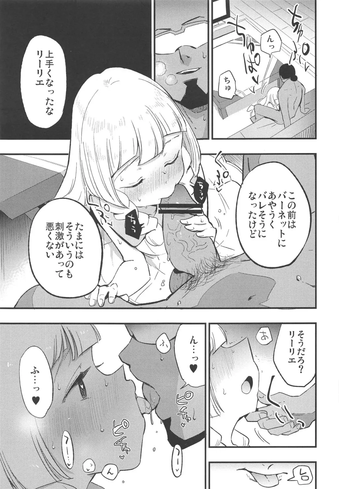 [Miya9] Hakase no Yoru no Joshu. 2 Fhentai - Page 6