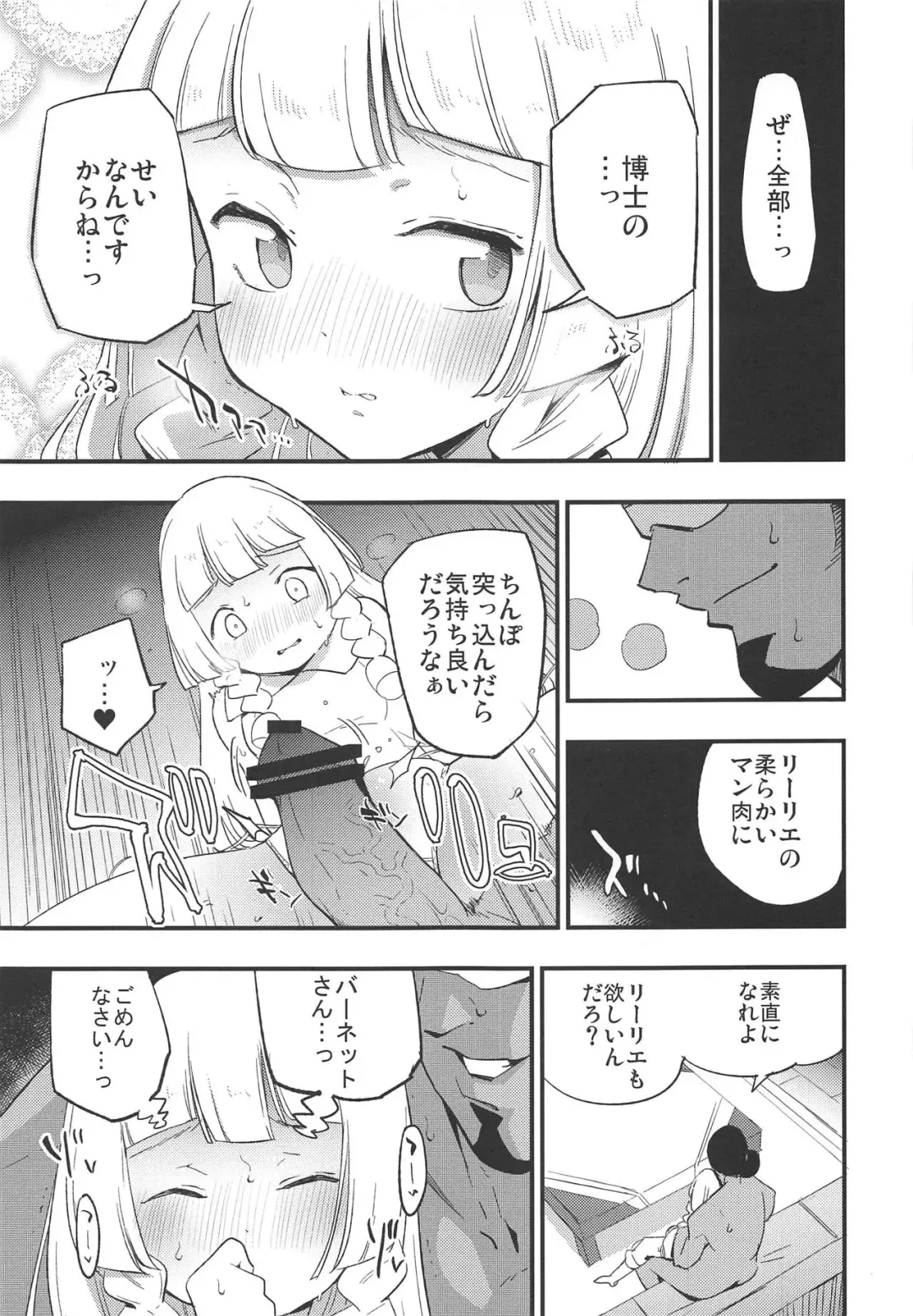 [Miya9] Hakase no Yoru no Joshu. 2 Fhentai - Page 8