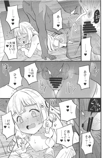 [Miya9] Hakase no Yoru no Joshu. 2 Fhentai - Page 10