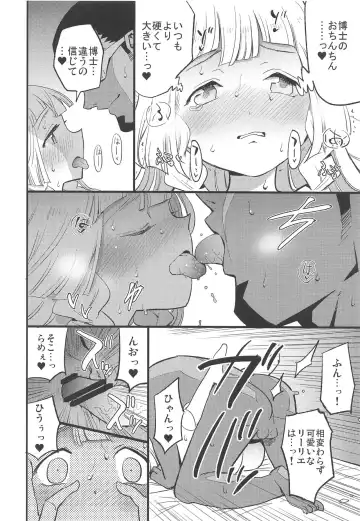 [Miya9] Hakase no Yoru no Joshu. 2 Fhentai - Page 17